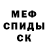АМФЕТАМИН VHQ Eduard Crane