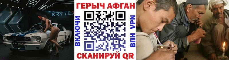 Героин афганец  Грозный 