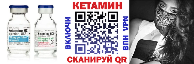 КЕТАМИН ketamine  Грозный 
