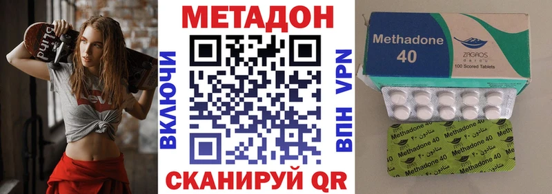 МЕТАДОН methadone  где найти   Грозный 